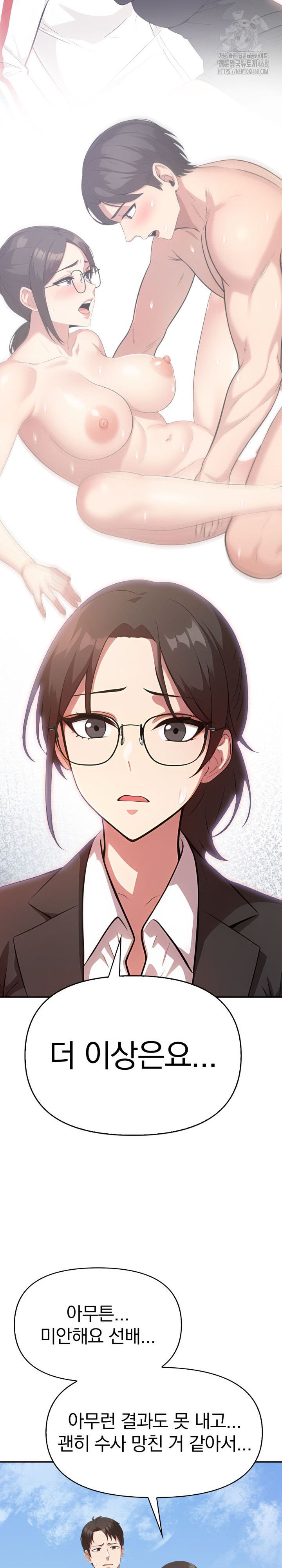 The Room of Truth Raw Chapter 8 Page 20