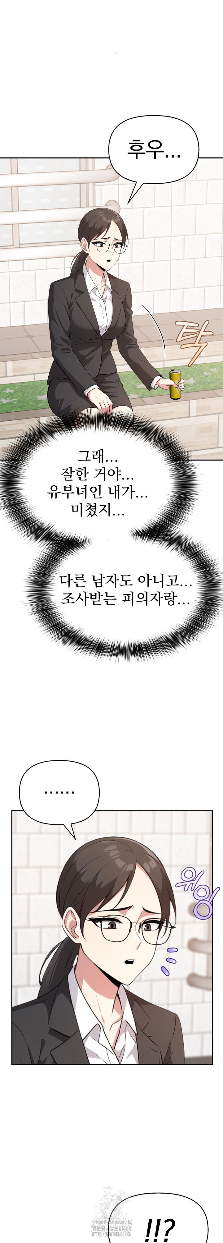 The Room of Truth Raw Chapter 8 Page 23