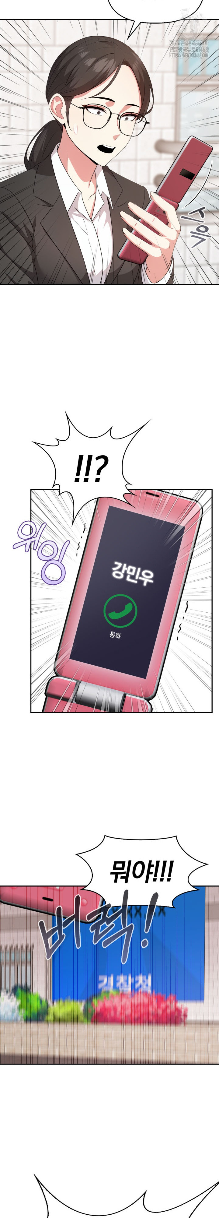 The Room of Truth Raw Chapter 8 Page 24