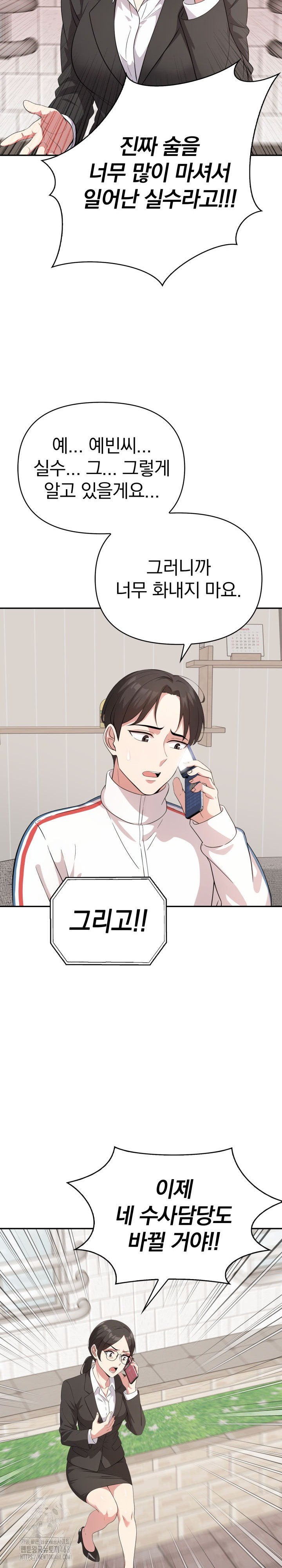 The Room of Truth Raw Chapter 8 Page 27