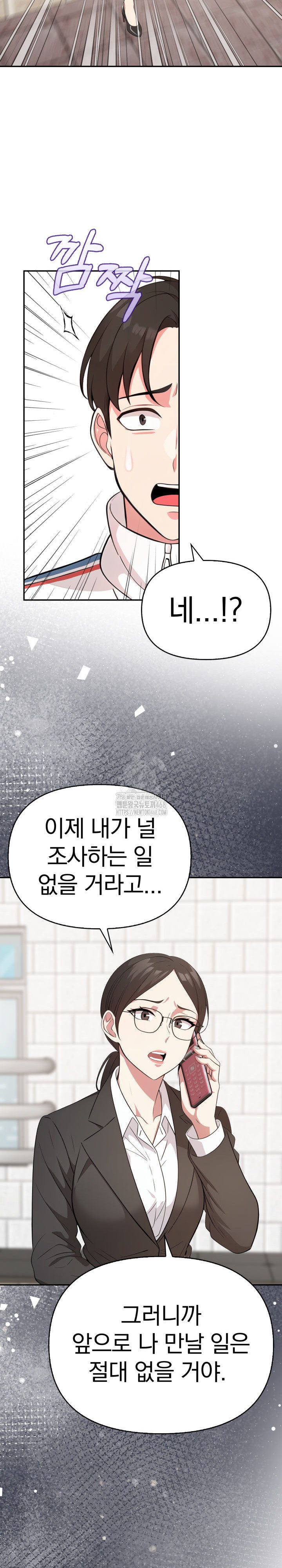 The Room of Truth Raw Chapter 8 Page 28