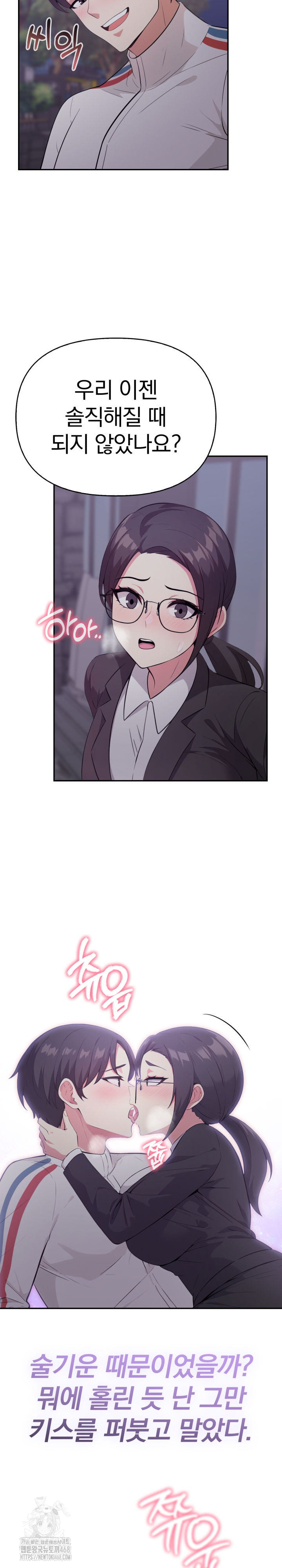 The Room of Truth Raw Chapter 8 Page 3