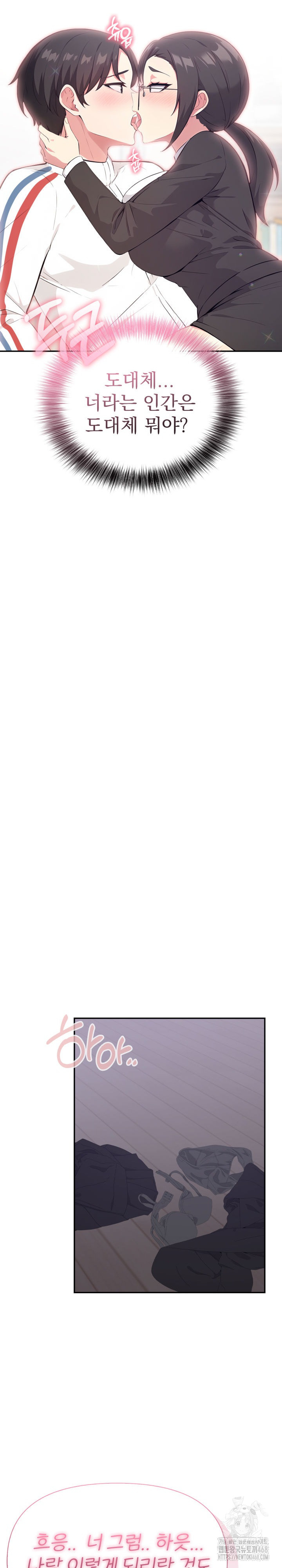 The Room of Truth Raw Chapter 8 Page 7