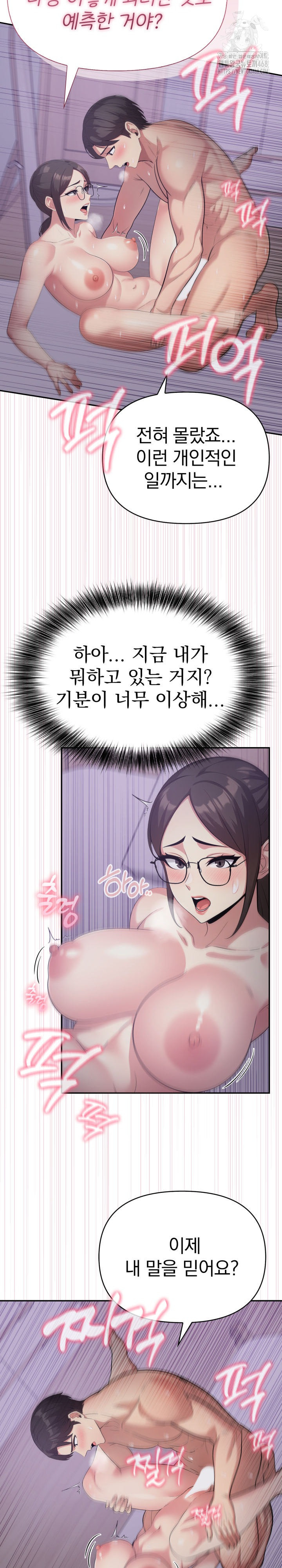 The Room of Truth Raw Chapter 8 Page 8