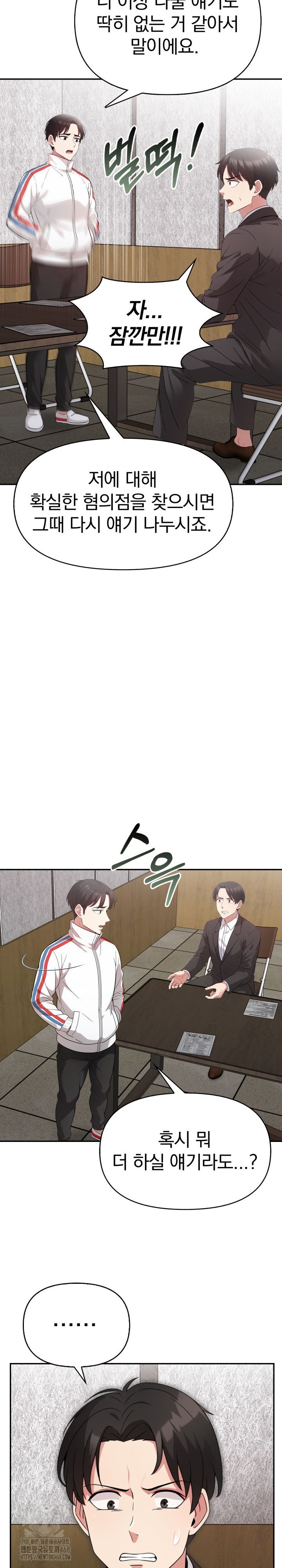 The Room of Truth Raw Chapter 9 Page 11