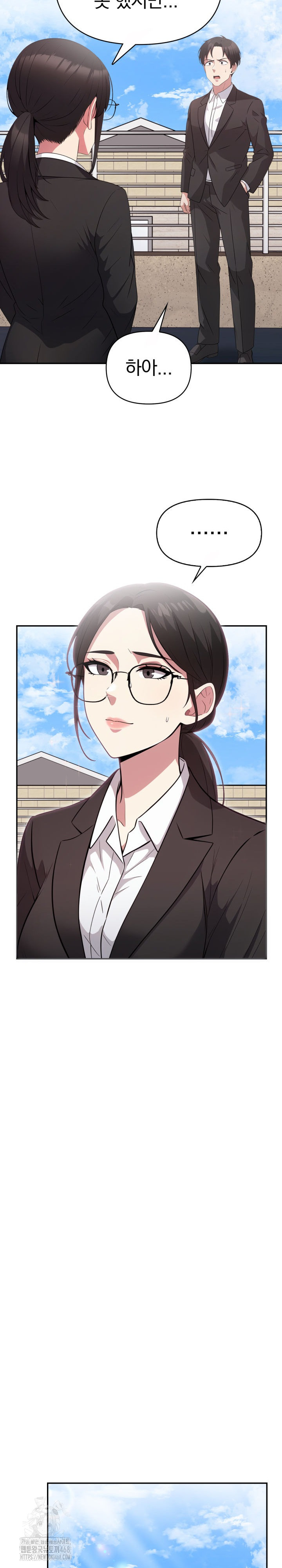 The Room of Truth Raw Chapter 9 Page 17