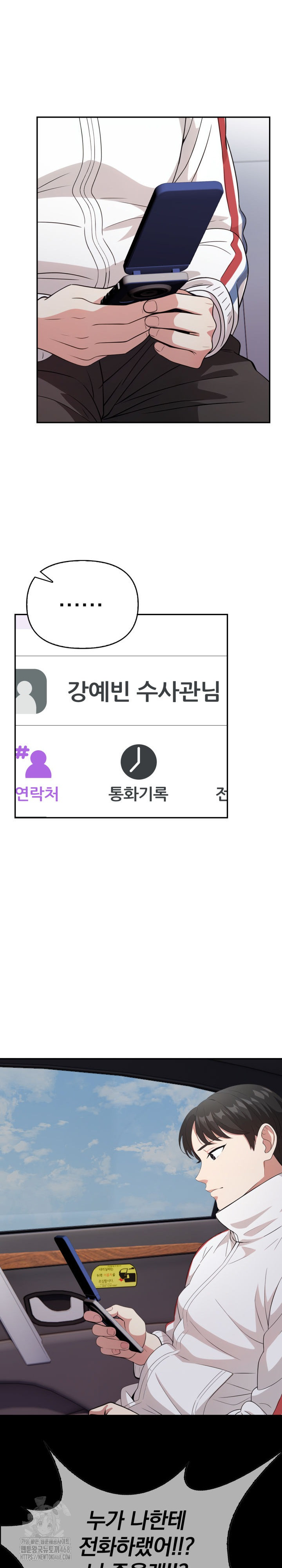 The Room of Truth Raw Chapter 9 Page 19