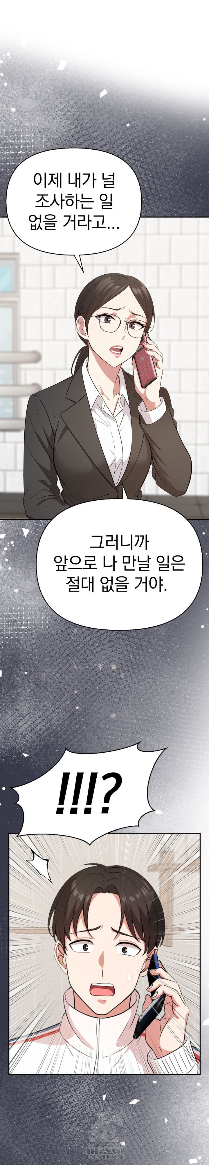 The Room of Truth Raw Chapter 9 Page 2