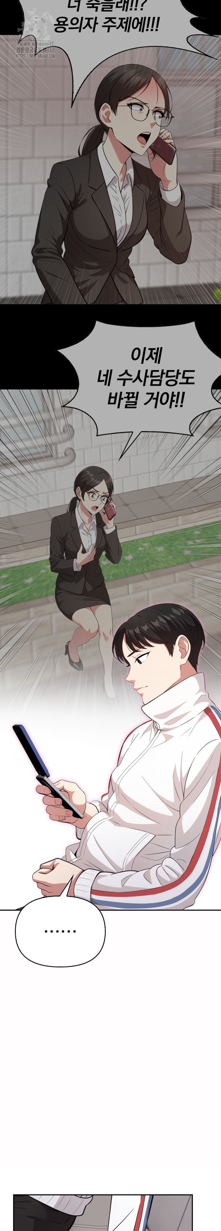 The Room of Truth Raw Chapter 9 Page 20