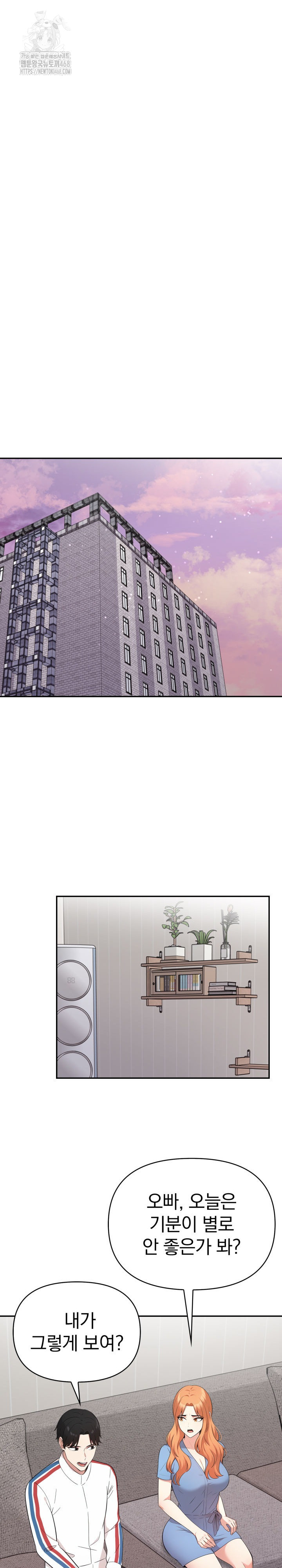 The Room of Truth Raw Chapter 9 Page 22