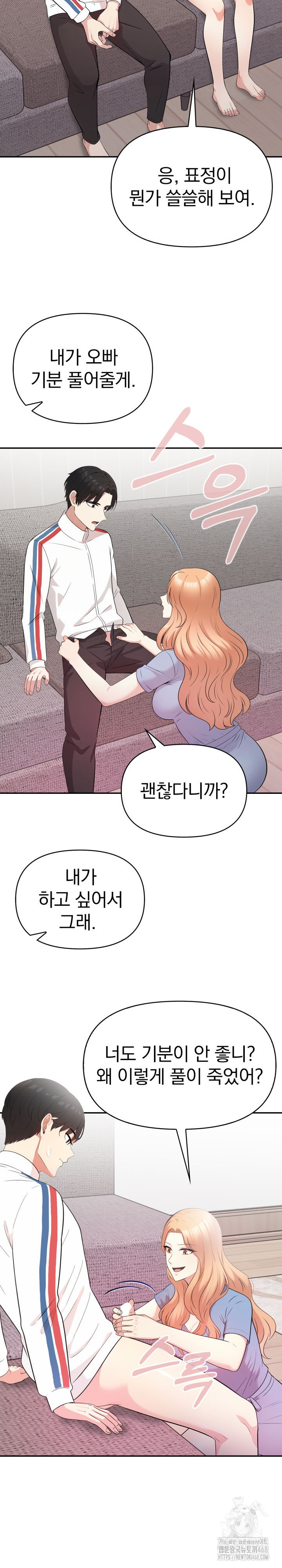 The Room of Truth Raw Chapter 9 Page 23