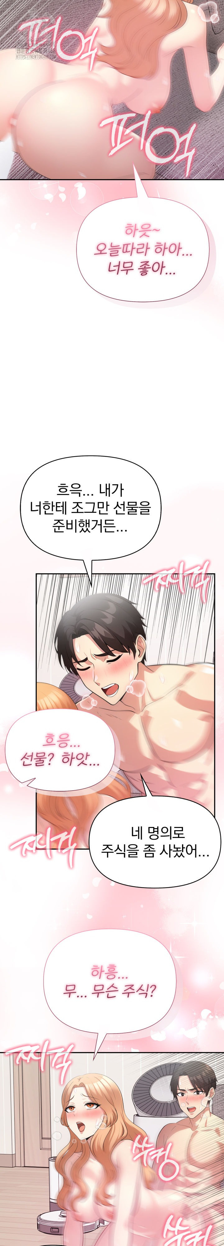 The Room of Truth Raw Chapter 9 Page 28