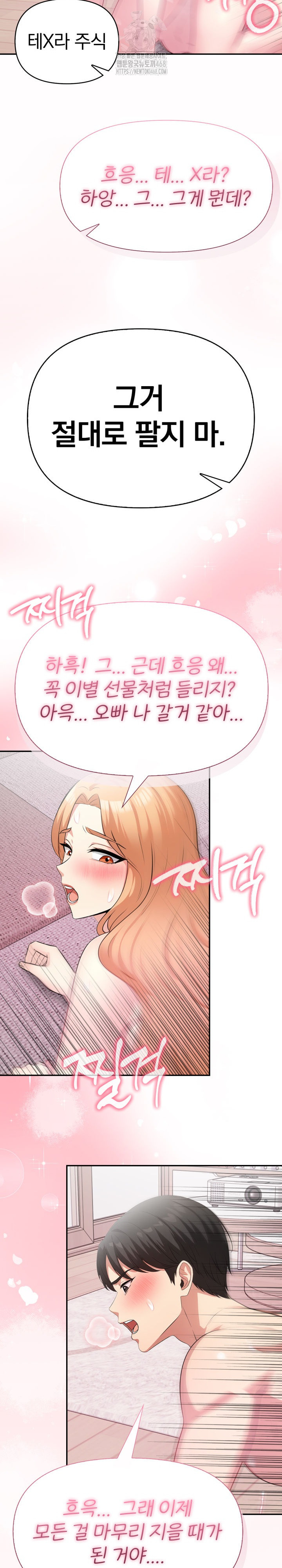 The Room of Truth Raw Chapter 9 Page 29