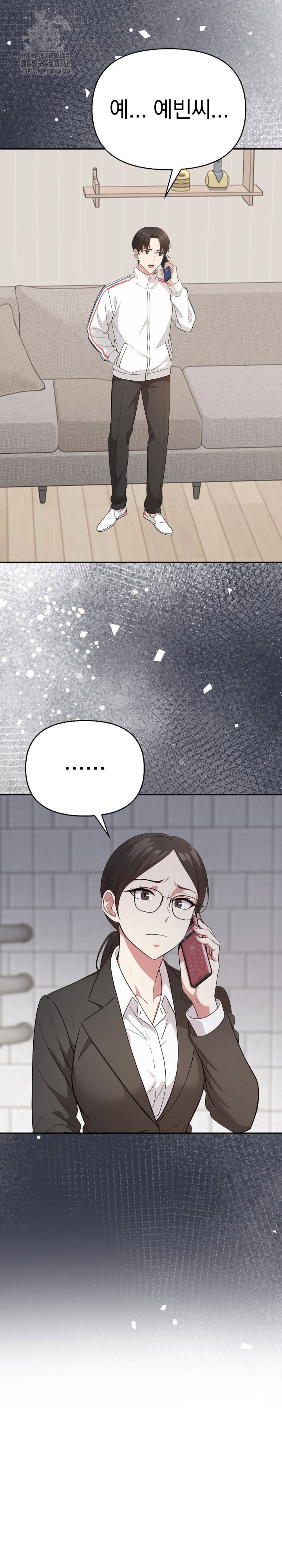 The Room of Truth Raw Chapter 9 Page 3