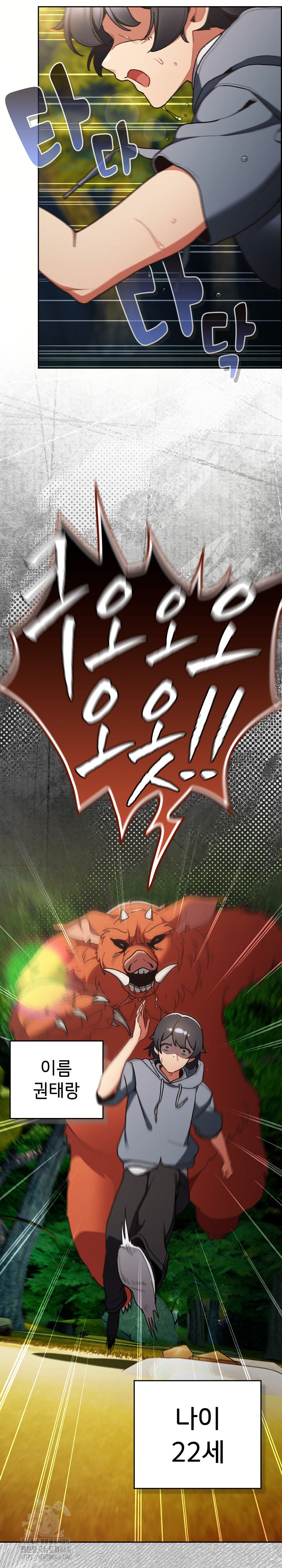 Save the World by Hitting It Raw Chapter 1 Page 2