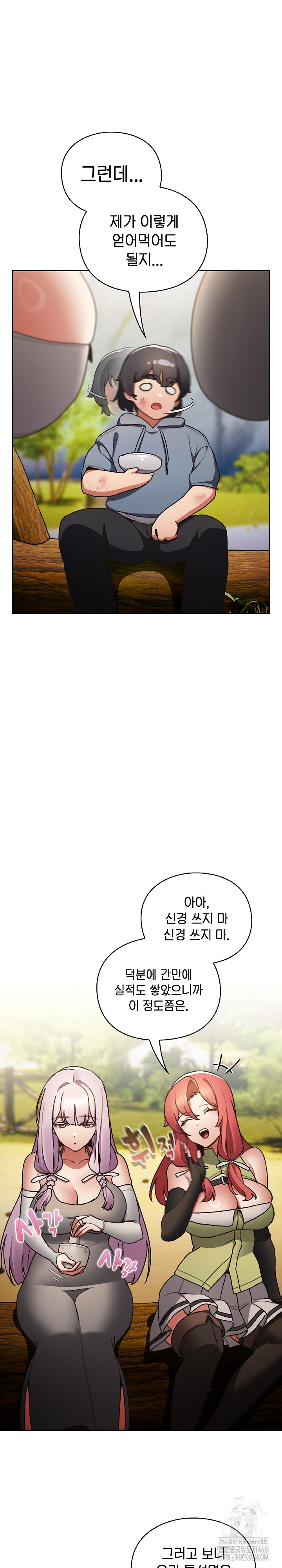Save the World by Hitting It Raw Chapter 1 Page 29