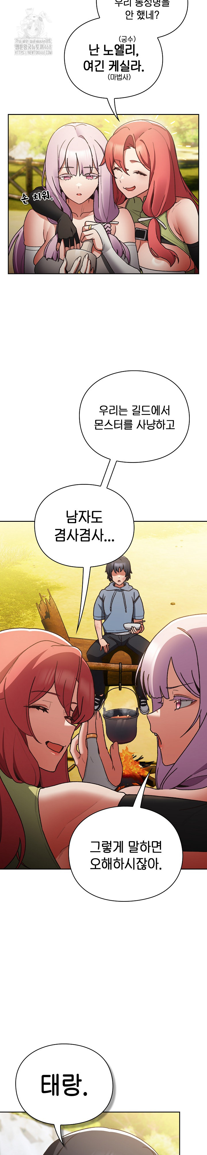 Save the World by Hitting It Raw Chapter 1 Page 30