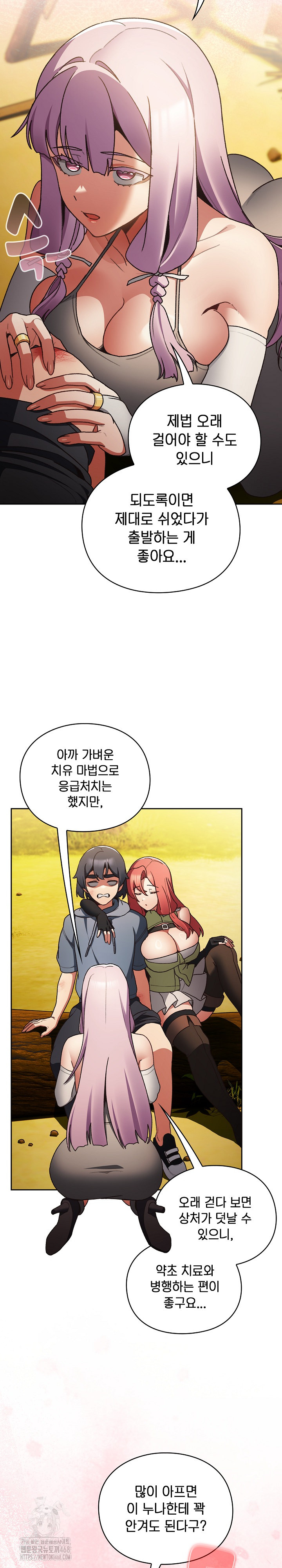 Save the World by Hitting It Raw Chapter 1 Page 36