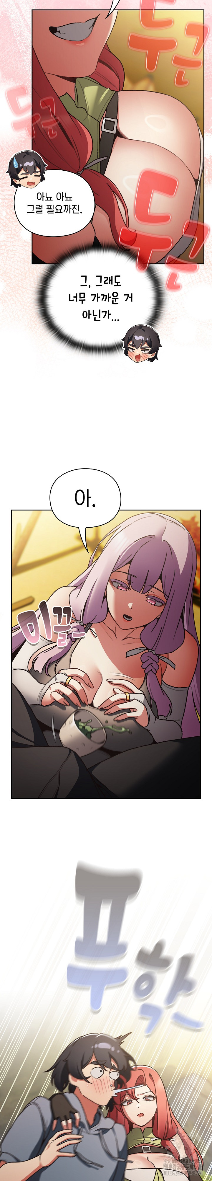 Save the World by Hitting It Raw Chapter 1 Page 37