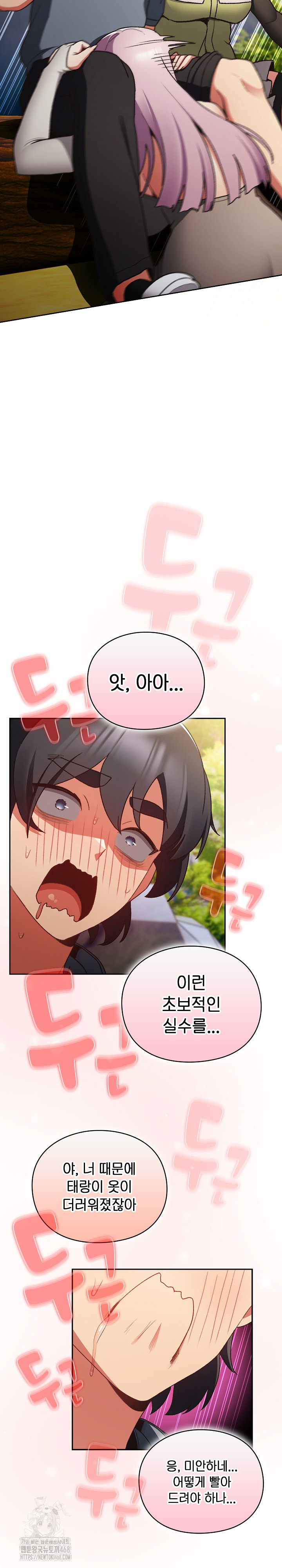 Save the World by Hitting It Raw Chapter 1 Page 38