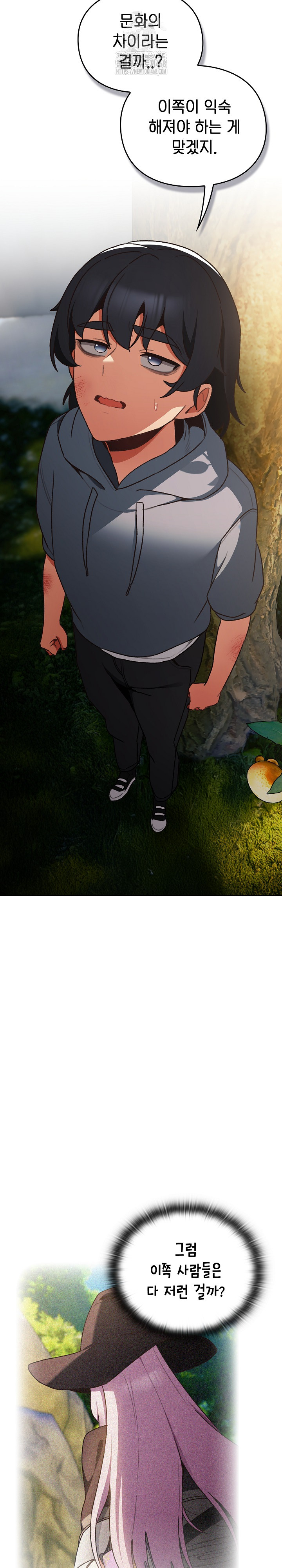 Save the World by Hitting It Raw Chapter 1 Page 41