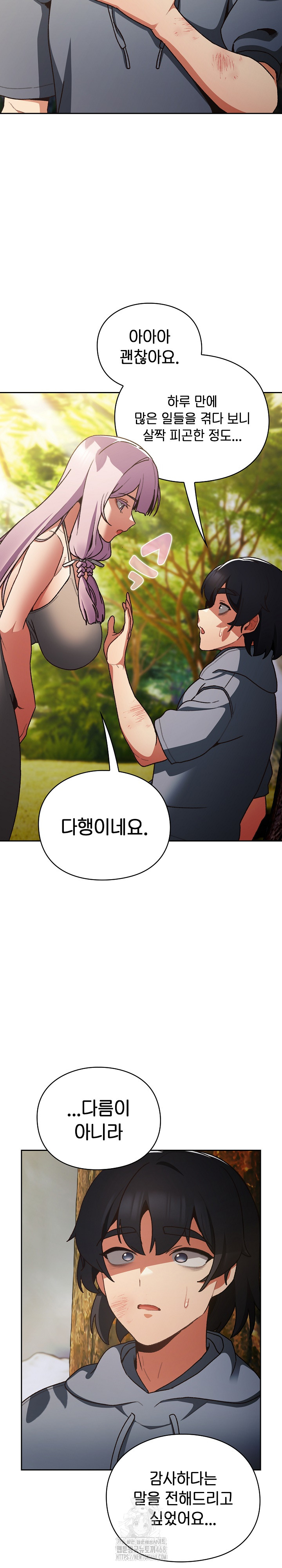 Save the World by Hitting It Raw Chapter 1 Page 45