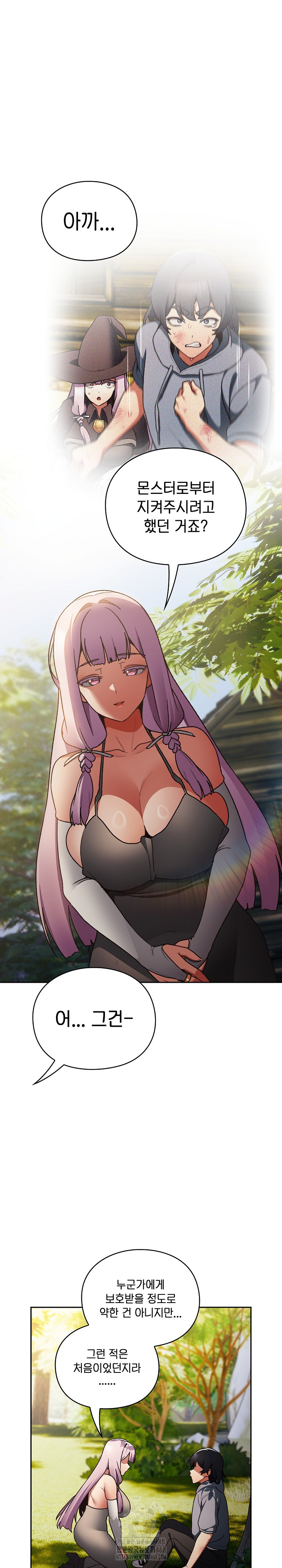 Save the World by Hitting It Raw Chapter 1 Page 46