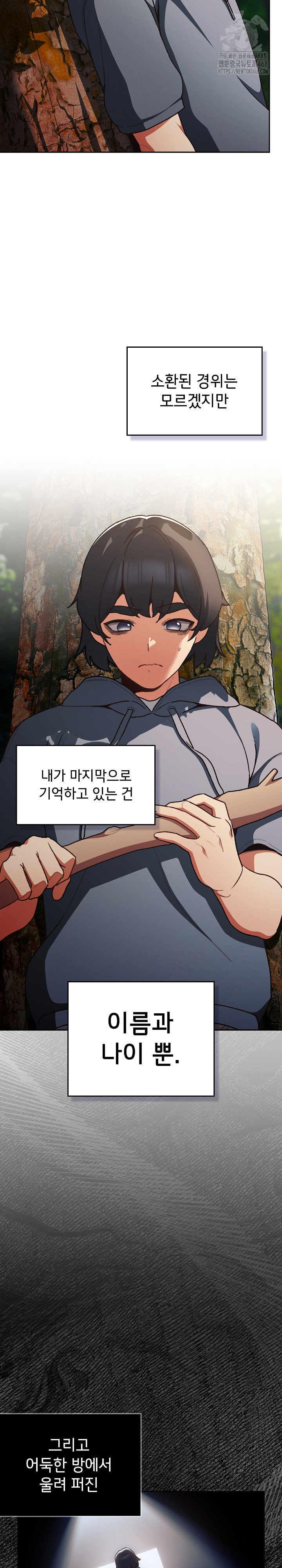 Save the World by Hitting It Raw Chapter 1 Page 5