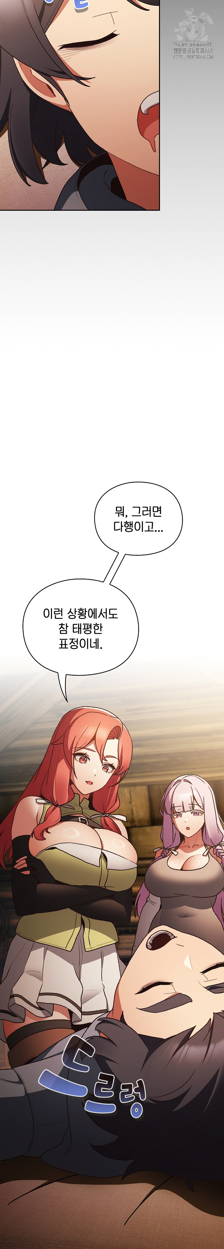 Save the World by Hitting It Raw Chapter 1 Page 50