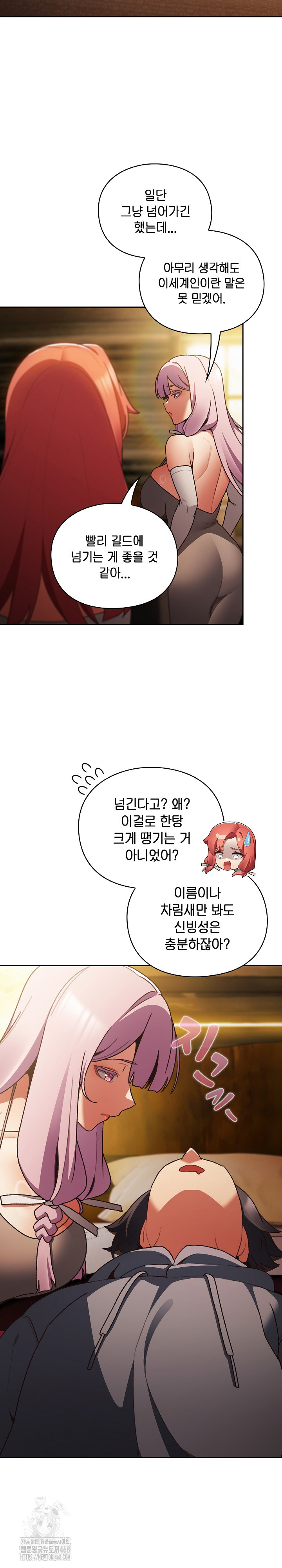Save the World by Hitting It Raw Chapter 1 Page 51