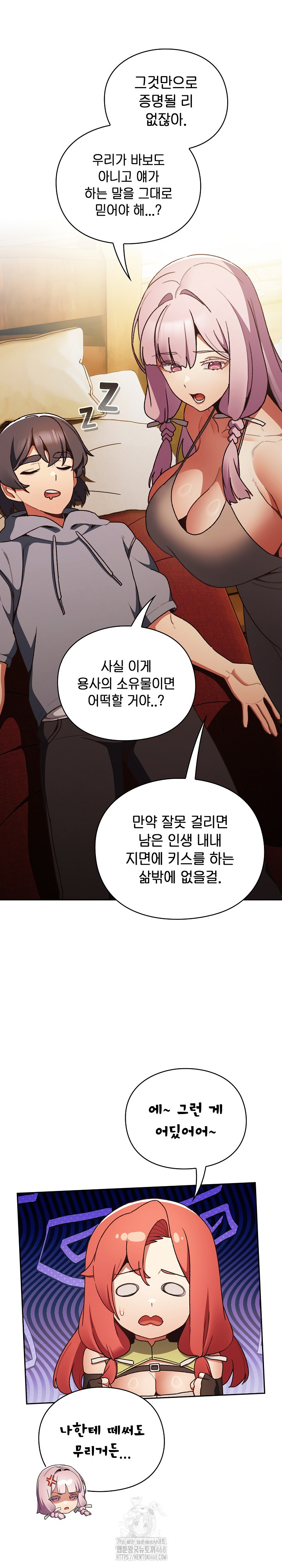 Save the World by Hitting It Raw Chapter 1 Page 52