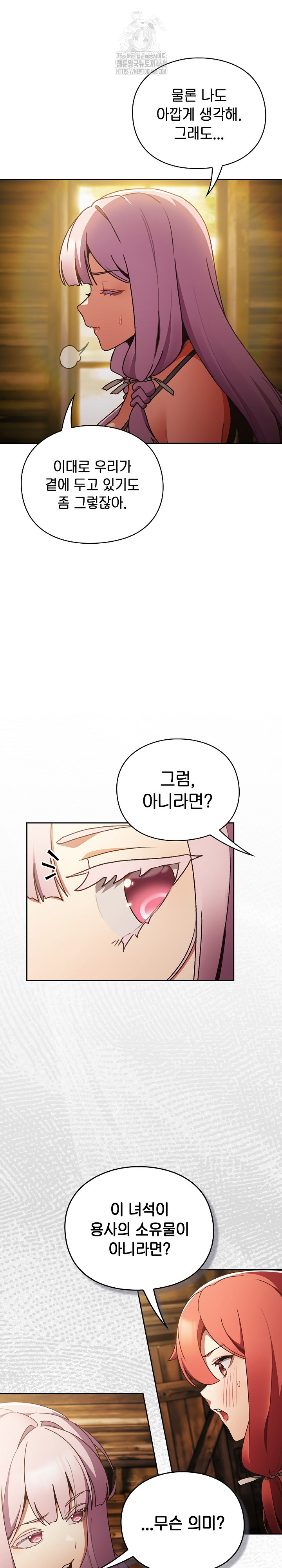 Save the World by Hitting It Raw Chapter 1 Page 53