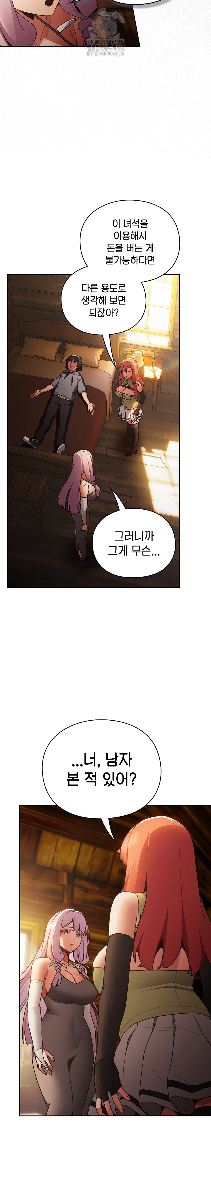 Save the World by Hitting It Raw Chapter 1 Page 54