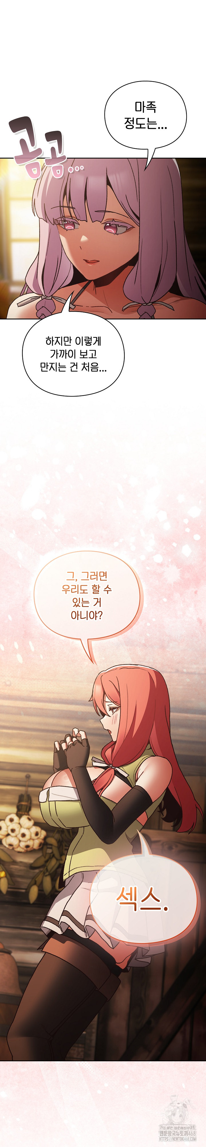 Save the World by Hitting It Raw Chapter 1 Page 55