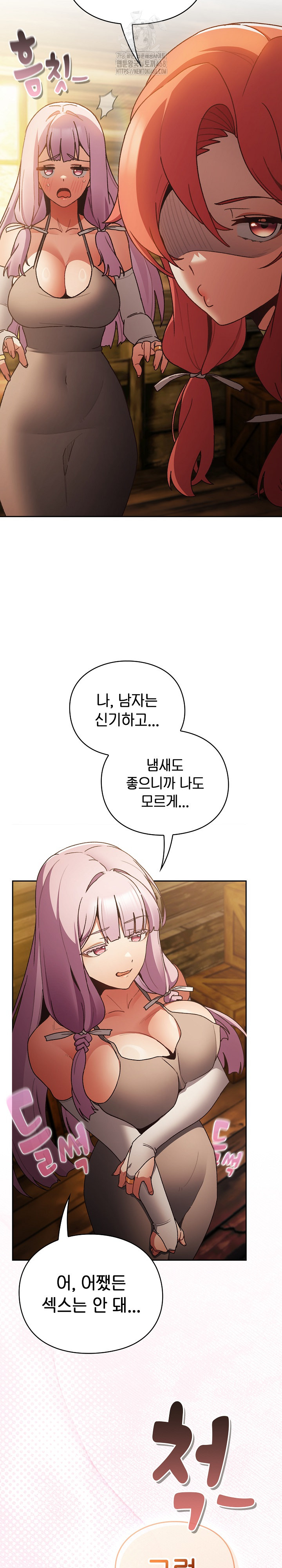 Save the World by Hitting It Raw Chapter 1 Page 57
