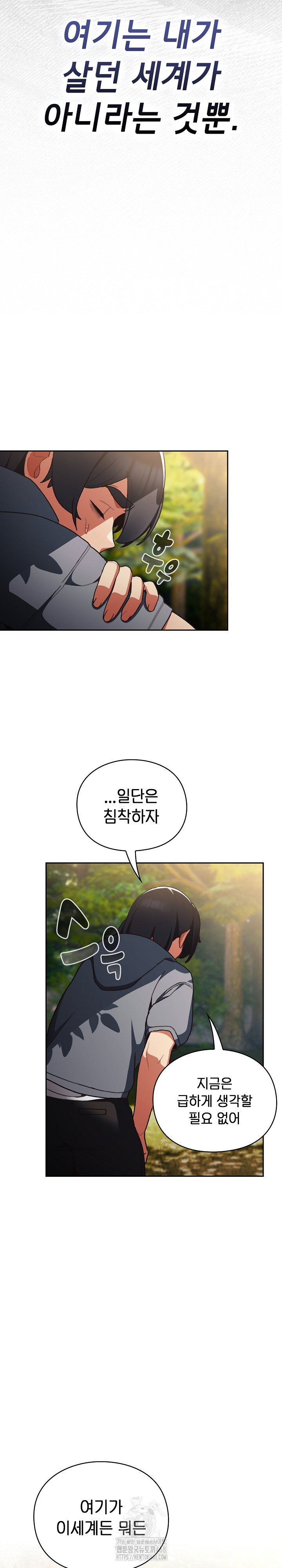 Save the World by Hitting It Raw Chapter 1 Page 7