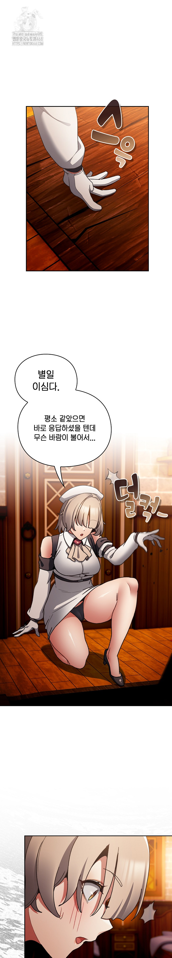 Save the World by Hitting It Raw Chapter 10 Page 10