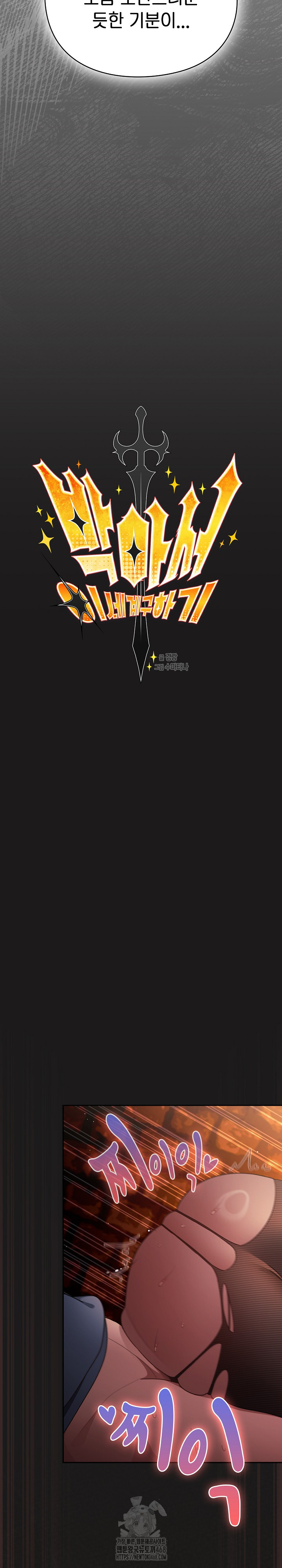 Save the World by Hitting It Raw Chapter 10 Page 12