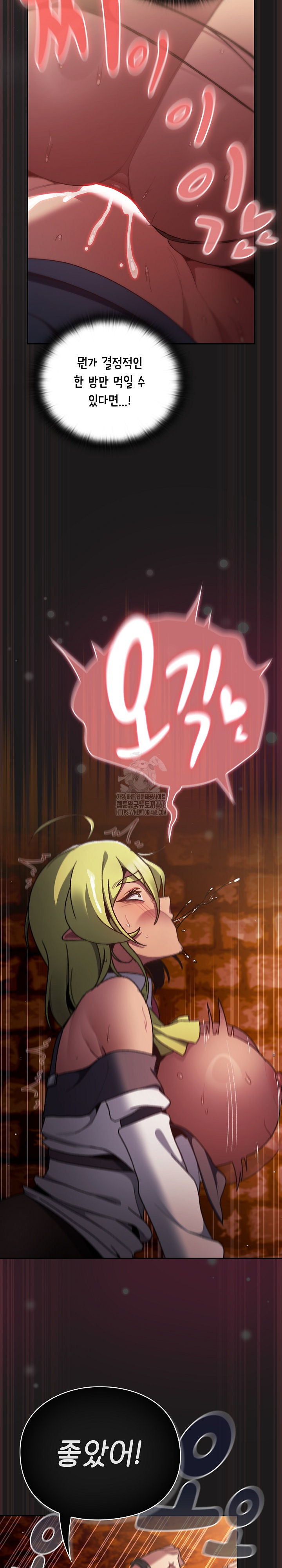 Save the World by Hitting It Raw Chapter 10 Page 15