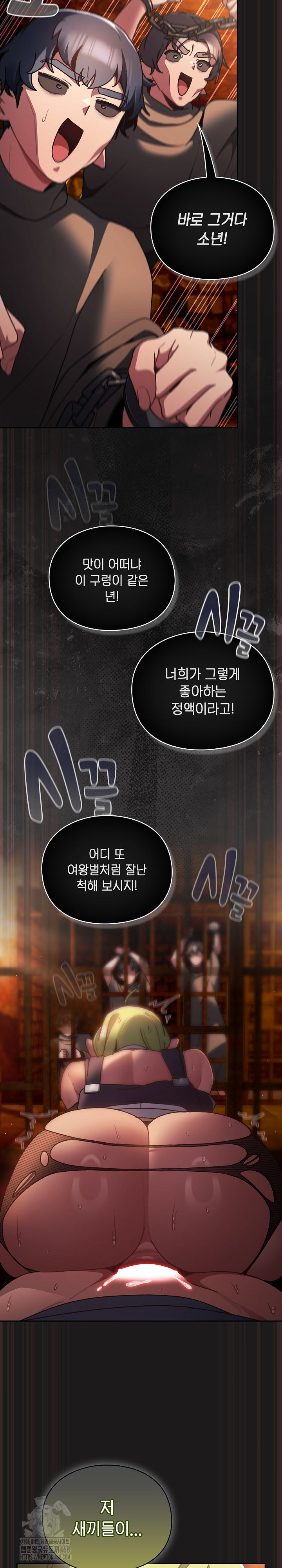 Save the World by Hitting It Raw Chapter 10 Page 16