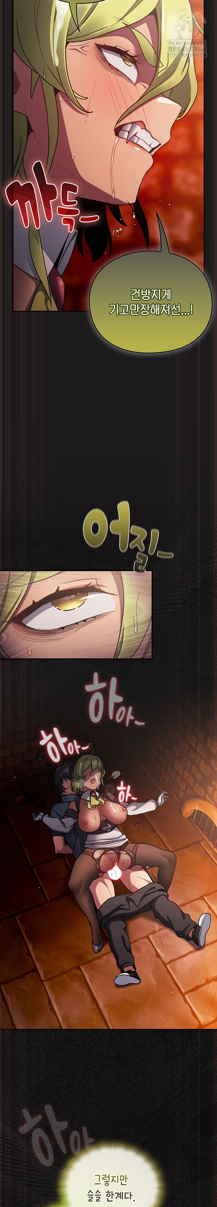 Save the World by Hitting It Raw Chapter 10 Page 17