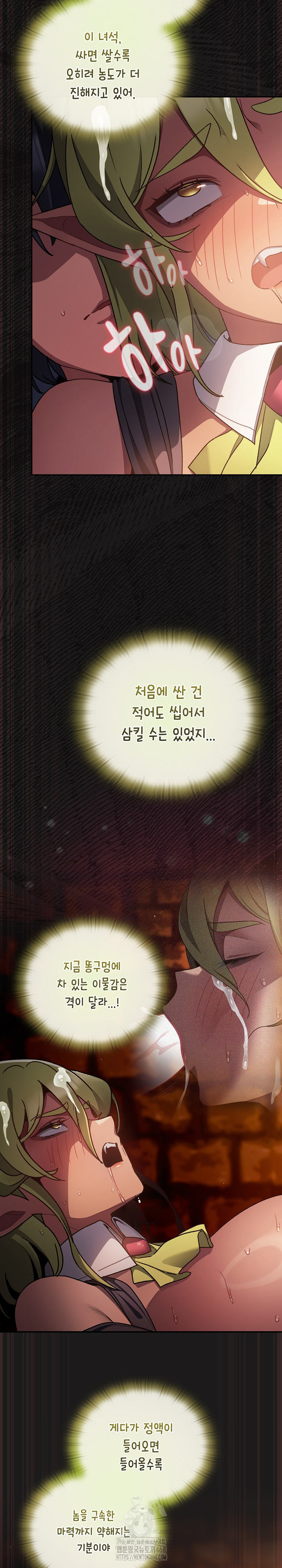 Save the World by Hitting It Raw Chapter 10 Page 18