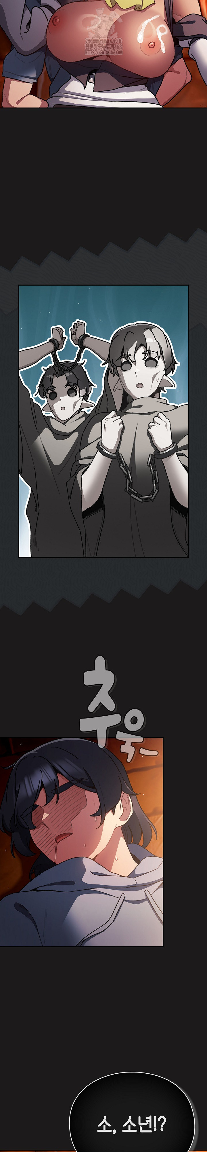 Save the World by Hitting It Raw Chapter 10 Page 20