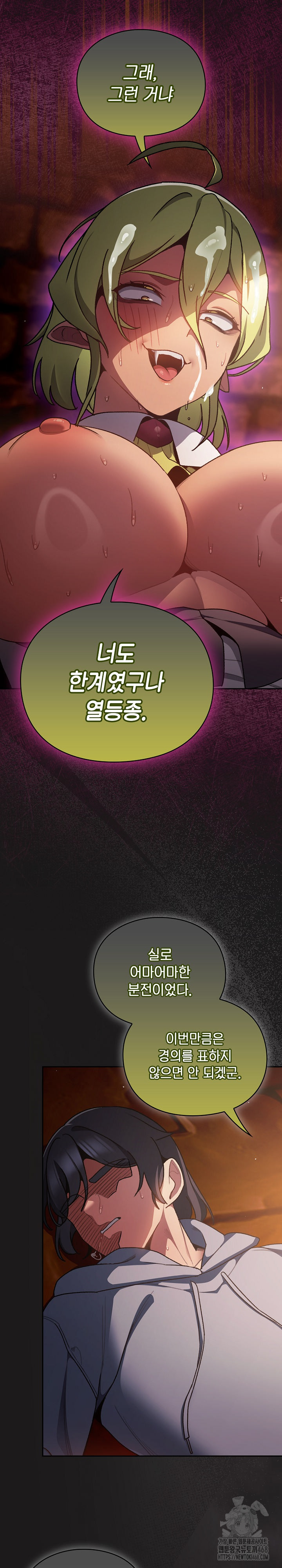 Save the World by Hitting It Raw Chapter 10 Page 22