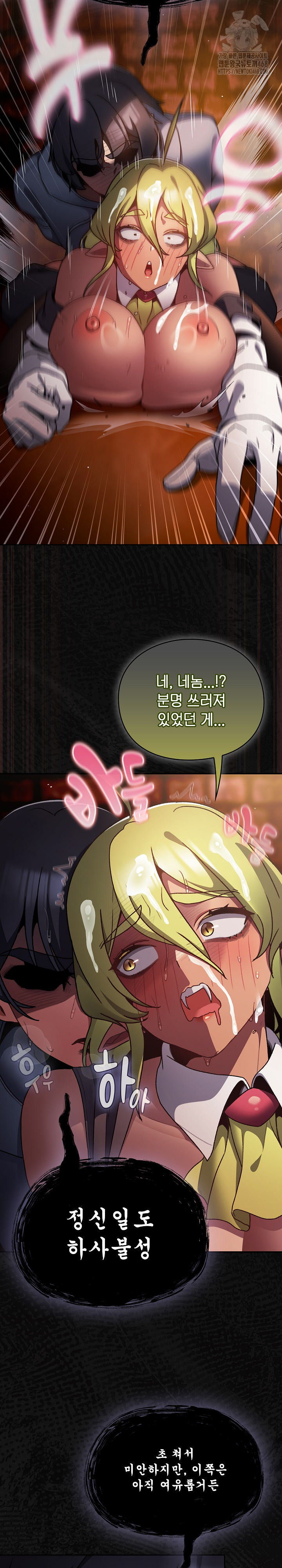 Save the World by Hitting It Raw Chapter 10 Page 25