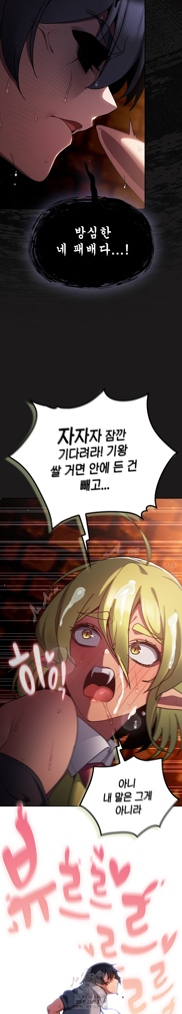 Save the World by Hitting It Raw Chapter 10 Page 26