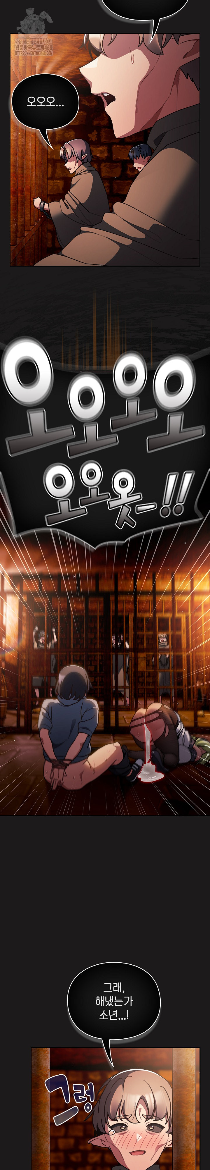 Save the World by Hitting It Raw Chapter 10 Page 29