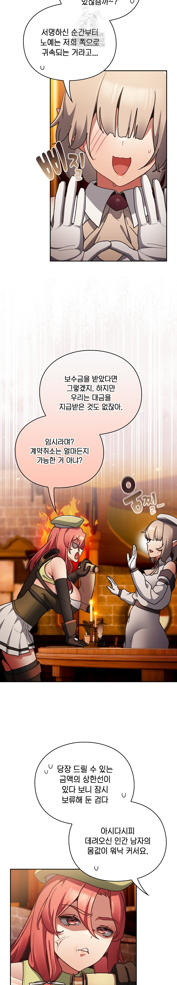 Save the World by Hitting It Raw Chapter 10 Page 3