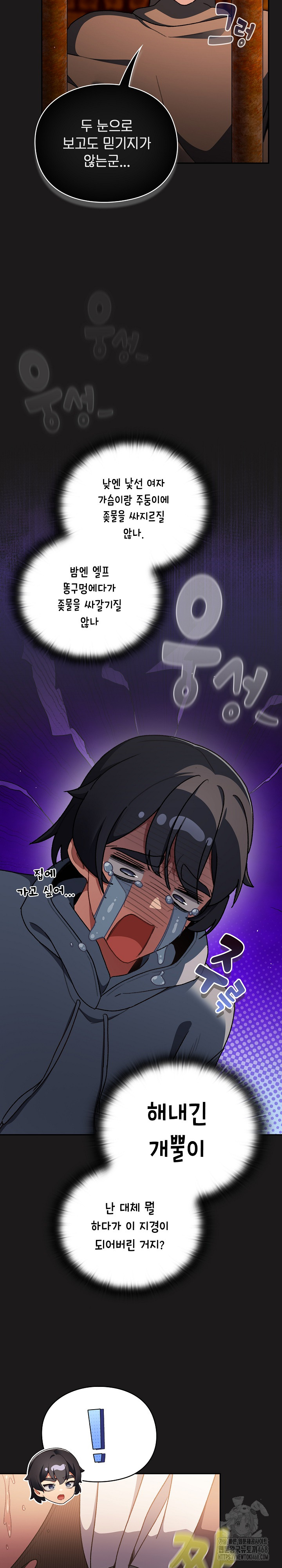 Save the World by Hitting It Raw Chapter 10 Page 30