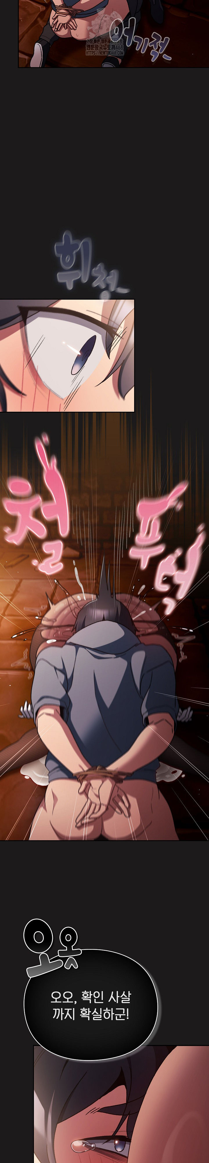 Save the World by Hitting It Raw Chapter 10 Page 32